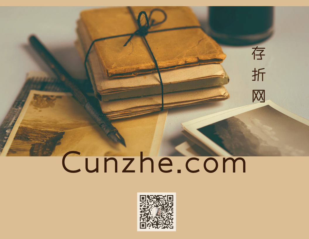 cunzhe.com